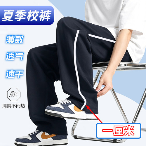 藏青色校服裤夏季薄款女童中小学生一条白杠运动裤儿童直筒裤男童