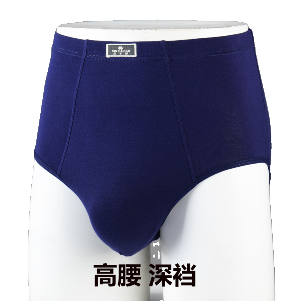 真正高腰深裆男三角内裤