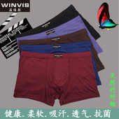 莫代尔男四角裤 4条竹纤维内裤 男平角U凸中腰抑菌透气吸汗平脚短裤