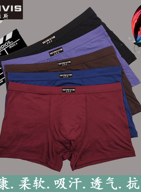 4条竹纤维内裤平角中腰透气短裤莫代尔四角裤男士裤头男性平脚u凸