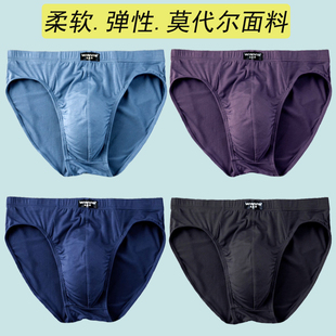 中腰青年弹性裤 莫代尔三角裤 柔软肥佬底裤 内裤 衩纯棉 性感透气男士