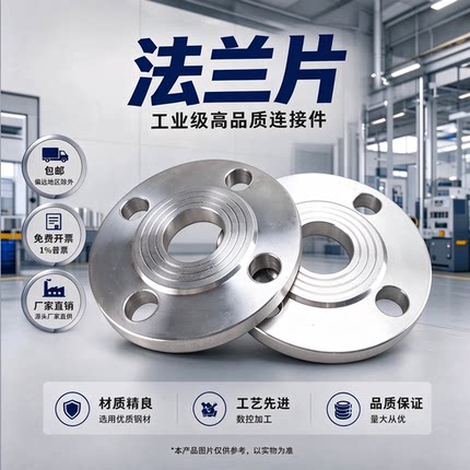 304材质不锈钢法兰片圆钢锻打平焊对焊法兰盘HG5010PN10KG压力1寸