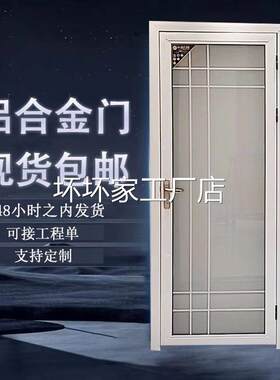 香港包邮包安装现货卫生间门厕所门钛镁合金浴室门厨房室内平开门