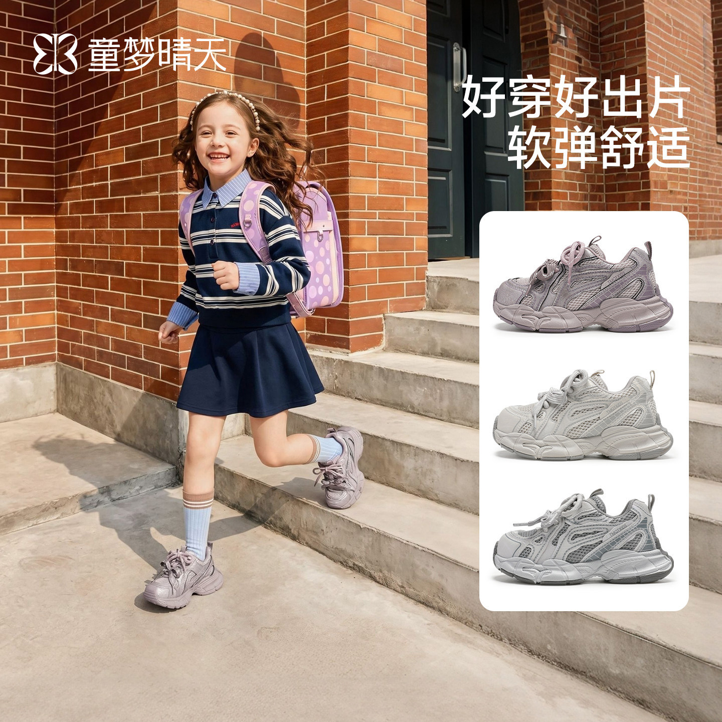 26-37码儿童运动鞋2026新款春秋高颜值老爹鞋巨好看的女童秋季鞋