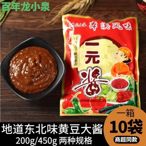 百年龙小泉黄豆酱包邮