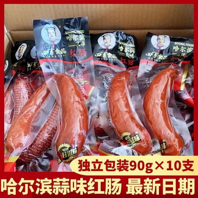 哈尔滨风味红肠烟熏肠东北蒜香肠即食香肠肉肠熟食下酒菜独立包装