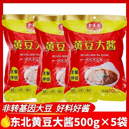 食美园东北黄豆大酱500g*3袋包邮