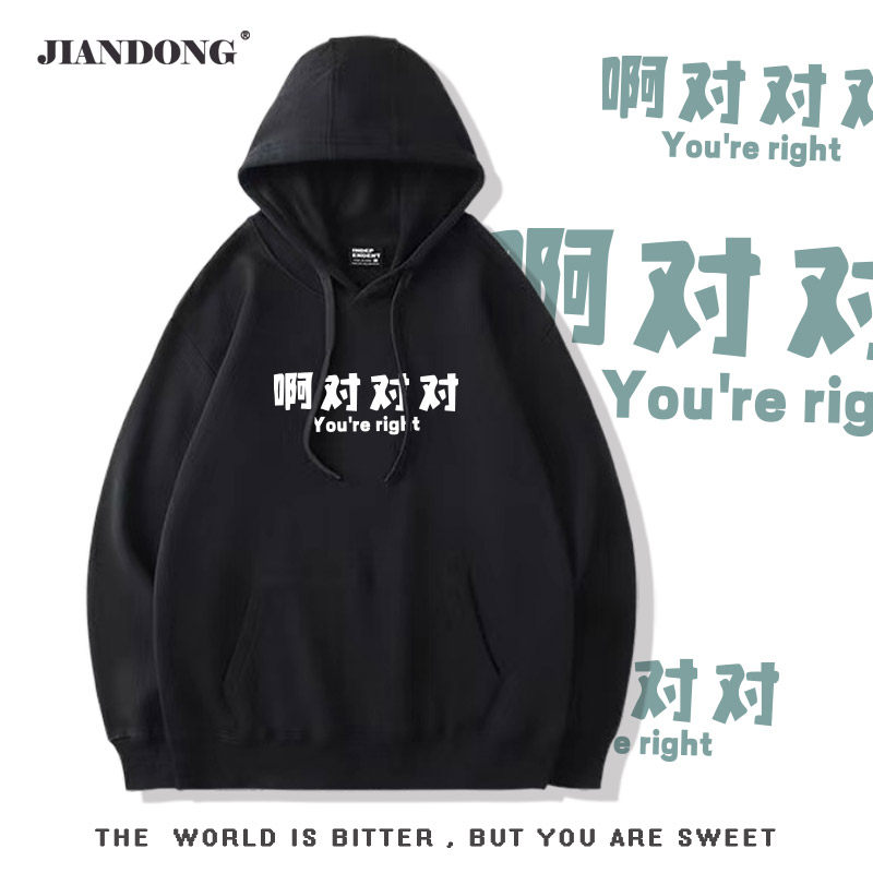 连帽卫衣男潮牌个性文字长袖套头纯棉宽松学院风情侣装秋冬外套女