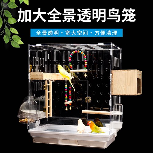 鹉林新款透明防撒鹦鹉鸟笼子