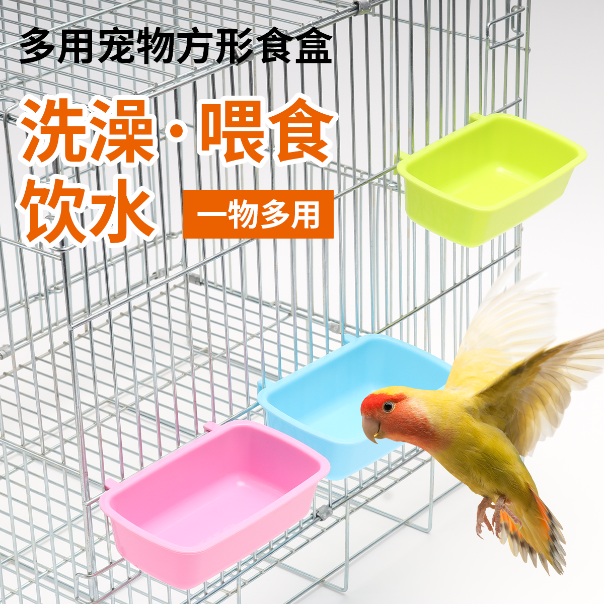虎皮鹦鹉洗澡盆多用方盒食槽绿色食盒鸟用品食碗喂食器鸟笼配件
