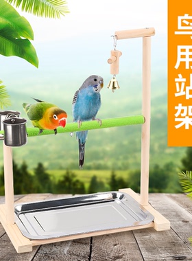 手养虎皮牡丹玄凤鹦鹉站架脚链爬梯磨爪实木站棍站架互动平台鸟架