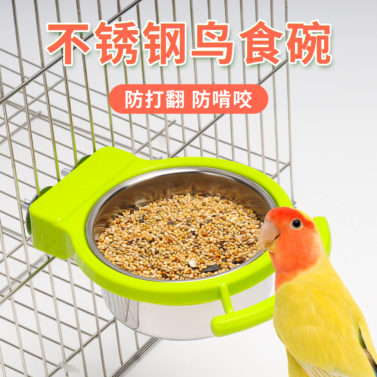 虎皮鹦鹉不锈钢食盒喂鸟器牡丹玄凤小太阳食碗八哥杯食槽水盆用品