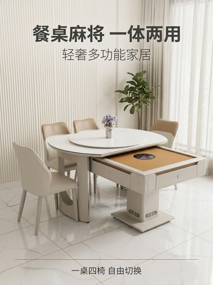 现代轻奢电动麻将机简约岛台推拉餐桌麻将桌一体两用家用吃饭桌子