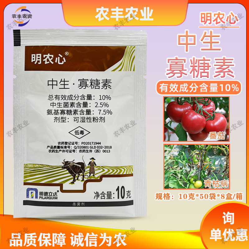 明农心明德立达10%杀菌剂