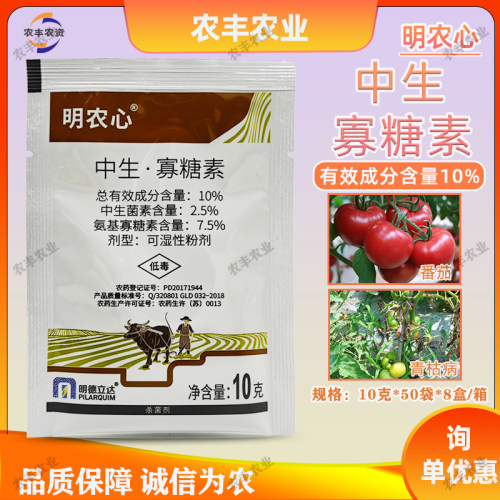 明农心明德立达10%杀菌剂