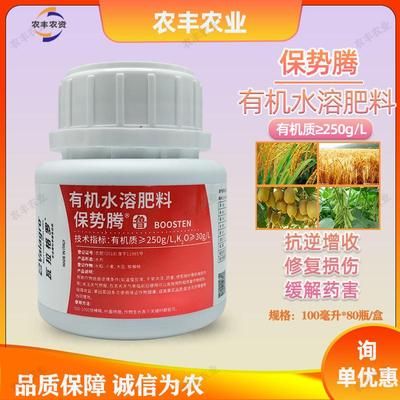 保势腾瓦拉格罗叶面肥