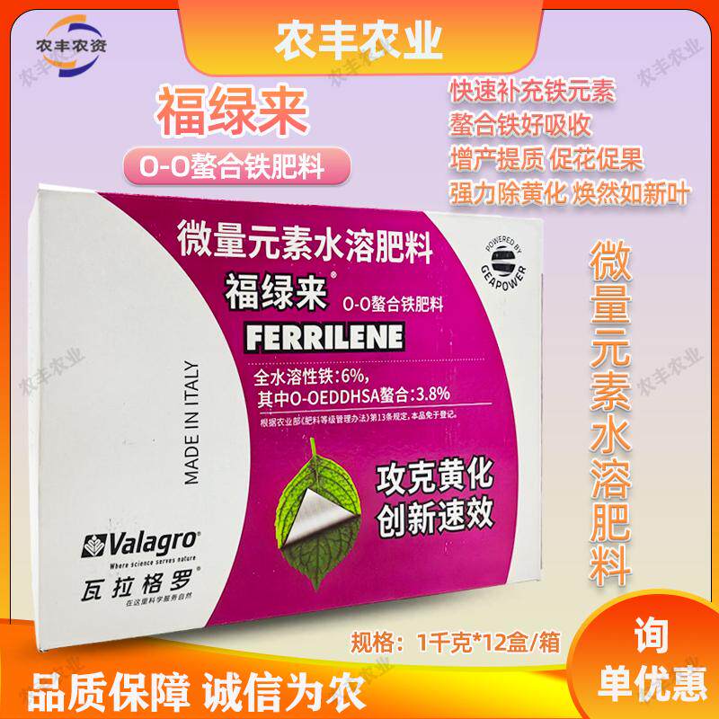 进口叶面肥有机水溶肥