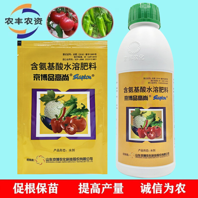 京博品高尚叶面肥含氨基酸水溶肥料番茄辣椒水溶肥促根缓苗冲施肥