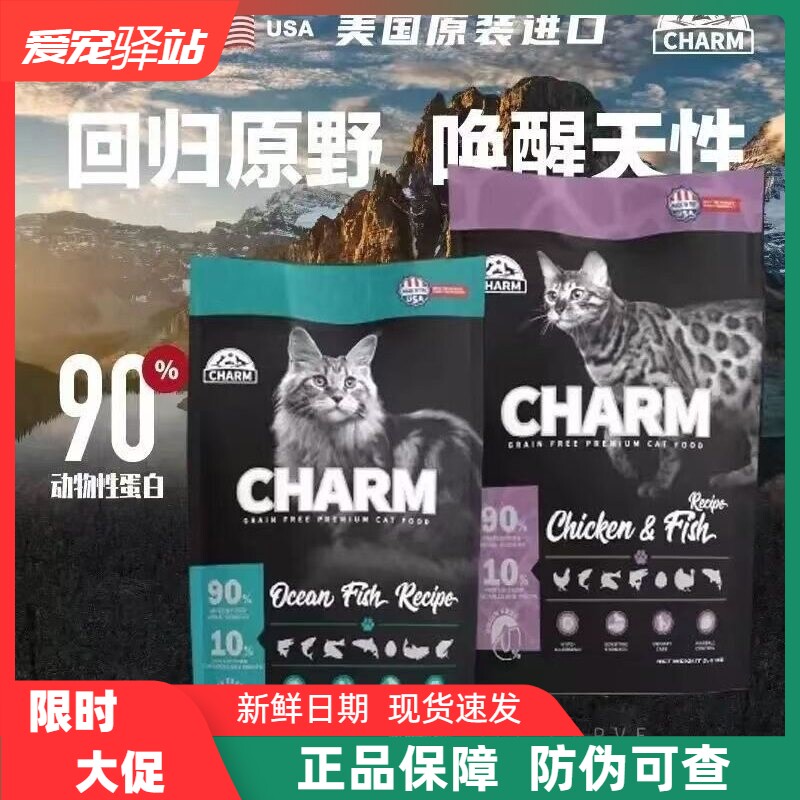 CHARM野性魅力猫粮美国进口鲜鸡肉海洋鱼红肉全价无谷成幼猫通用图片