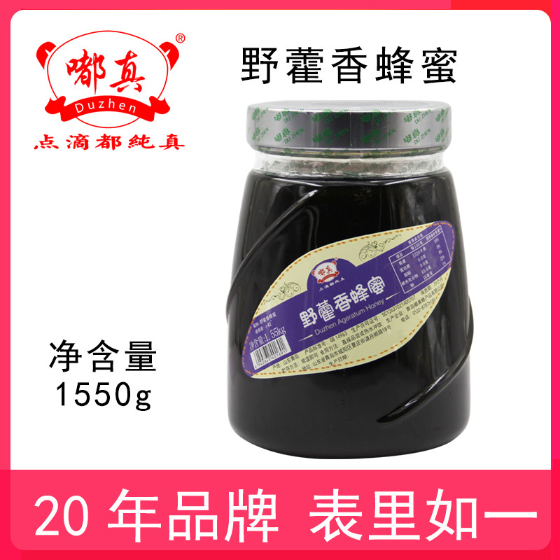 嘟真野藿香蜂蜜3.1斤蜜味奇特难得佳蜜玻璃瓶企业店