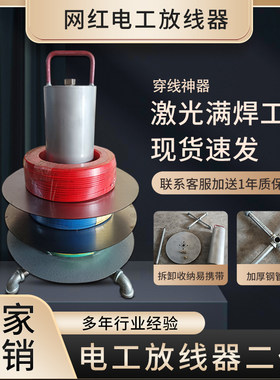 电工放线器结实抗造电线拉线支架