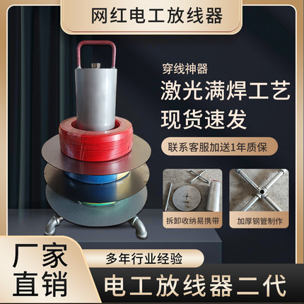 新款电工放线器支架立架子穿线神器自制专用bv电线拉线水电轴承