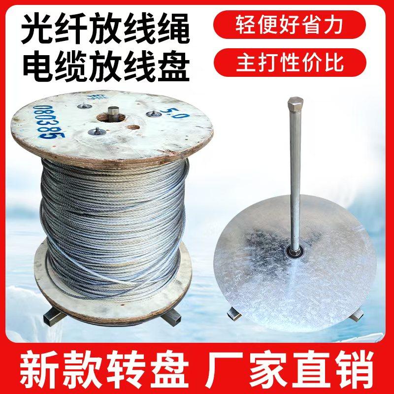 新款加重放线转盘皮料转盘带轴承加轴承卷皮料皮革布料卷转料光缆,五金/工具,线缆工具,淘宝优惠券,粉丝福利购,淘宝优惠卷