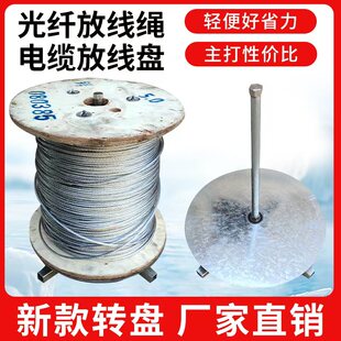 新款加重放线转盘皮料转盘带轴承加轴承卷皮料皮革布料卷转料光缆