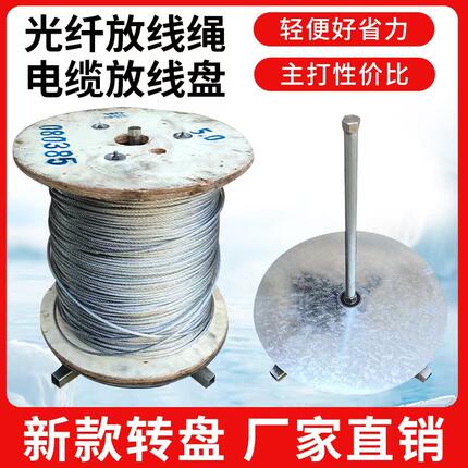 新款加重放线转盘皮料转盘带轴承加轴承卷皮料皮革布料卷转料光缆
