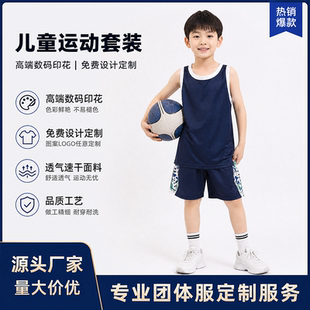 美式儿童速干篮球服套装男短袖无袖背心训练宽松
