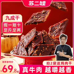 【小拉泽专属】手撕风干牛肉干即食内蒙古特产零食非耗牦牛肉