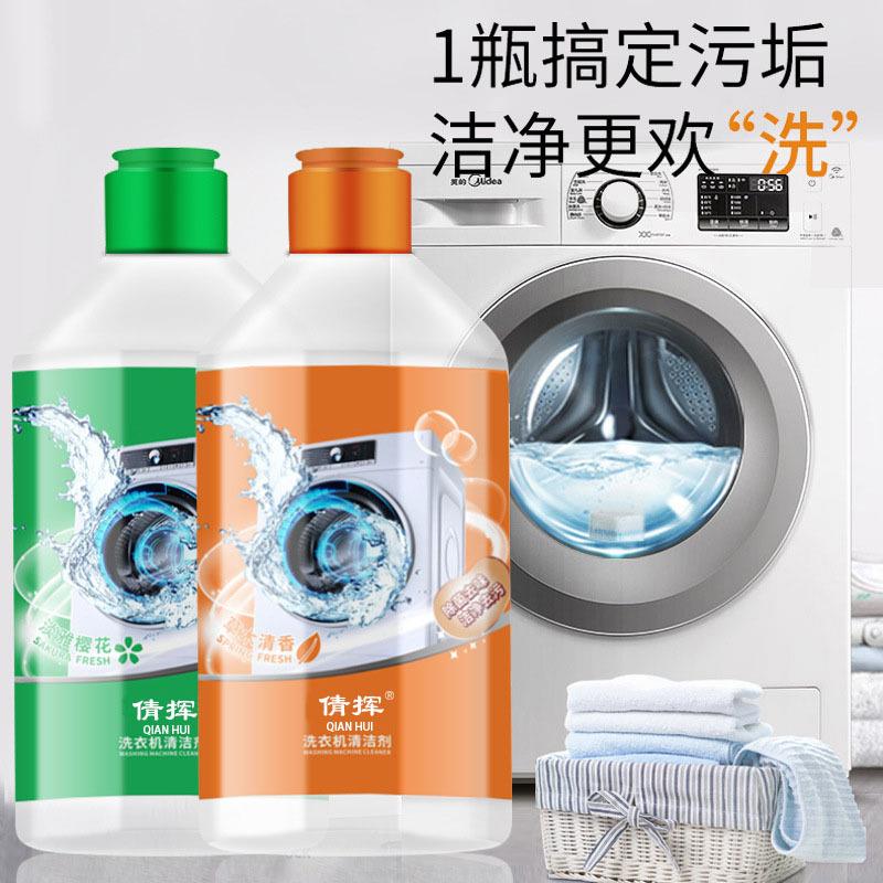 洗衣机槽清洁剂清洗剂污渍神器滚筒波轮式强力除垢杀菌全自动消毒