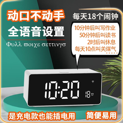 i3智能全语音设置提醒当铃声WiFi网络闹钟学生成人老人大音量多组