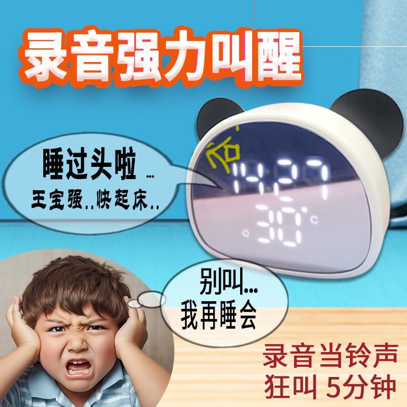 T6可爱熊猫闹钟强力叫醒神器自定义语音提醒儿童录音表学生懒人用