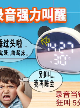 T6可爱熊猫闹钟强力叫醒神器自定义语音提醒儿童录音表学生懒人用