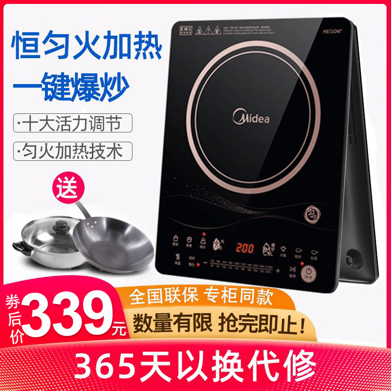 美的电磁炉C21-RT2170匀火多功能智能触摸家用电池炉大火力炒煮菜