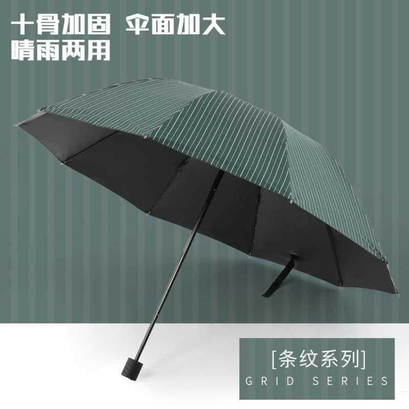。十骨加大雨伞 双人三人超大号折叠雨伞男女遮阳伞三折晴雨太阳|msdalam kategori rumah harian, payung/gear hujan/Rain/Lembap-bukti, payung - dari Buy2taobao.com untuk memberikan perkhidmatan ejen Taobao profesional membeli