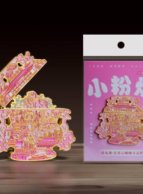 爆款南京博物院小粉炉金属冰箱贴批发 城市景区纪念文创合金冰箱