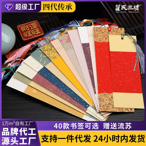 蜡染书签古典中国风手写空白手写diy文创国风书法专用书签定制