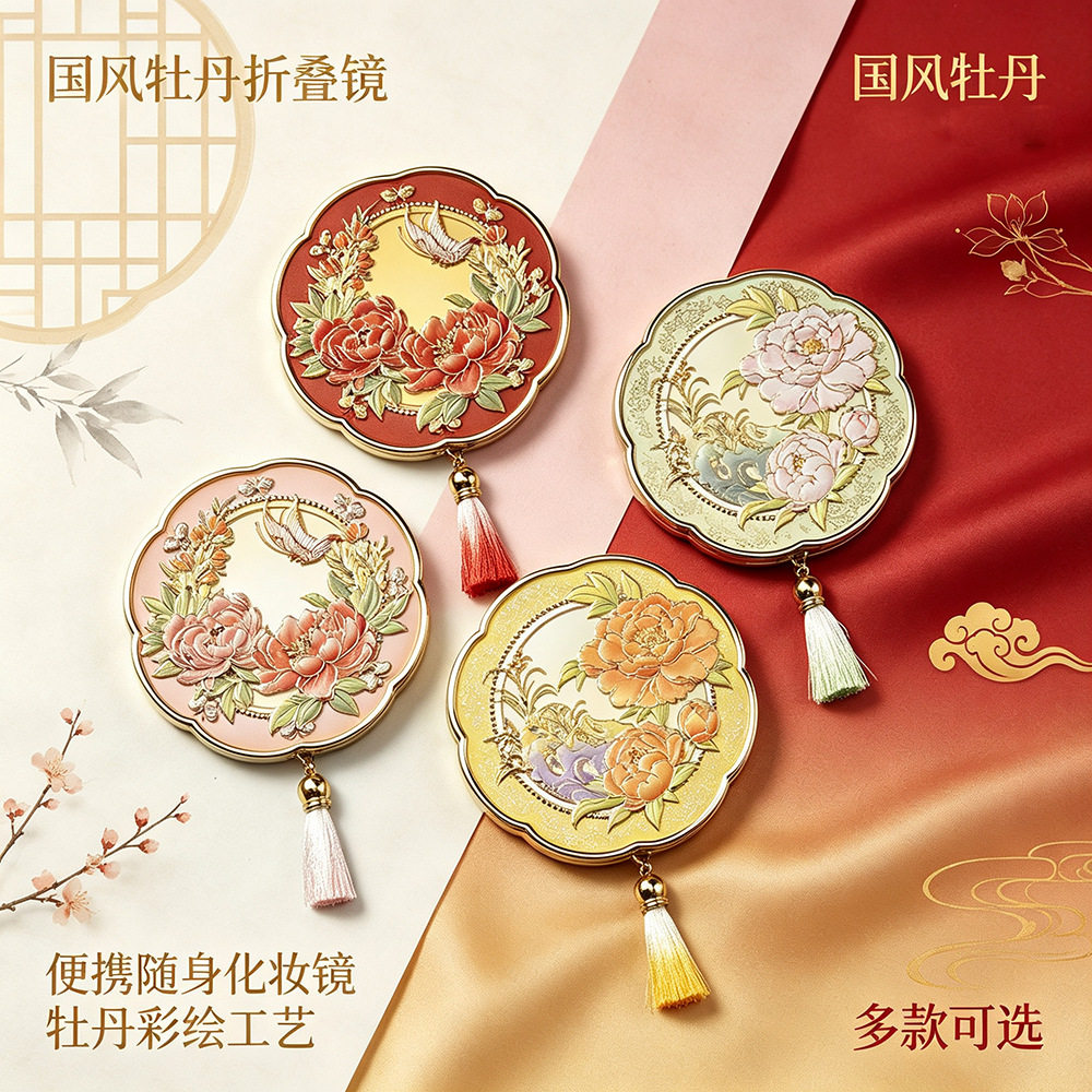 新款国风牡丹折叠镜 彩印文创电镀金属镜 新中式纪念品镜子批发