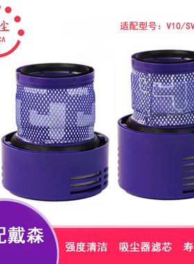 适用戴森Dyson V10 SV12吸尘器配件HEPA过滤网后置滤芯排风滤网