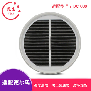 适配deerma德尔玛吸尘器DX1000配件过滤网滤芯