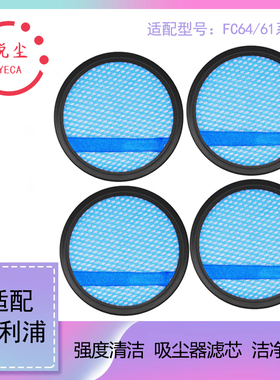 飞利浦吸尘器配件 FC6409 /6164/6168/6400/6402/6162过滤网滤芯