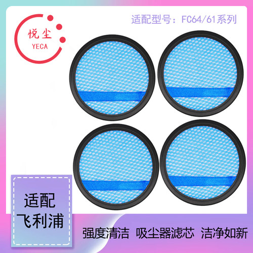 飞利浦吸尘器配件 FC6409 /6164/6168/6400/6402/6162过滤网滤芯