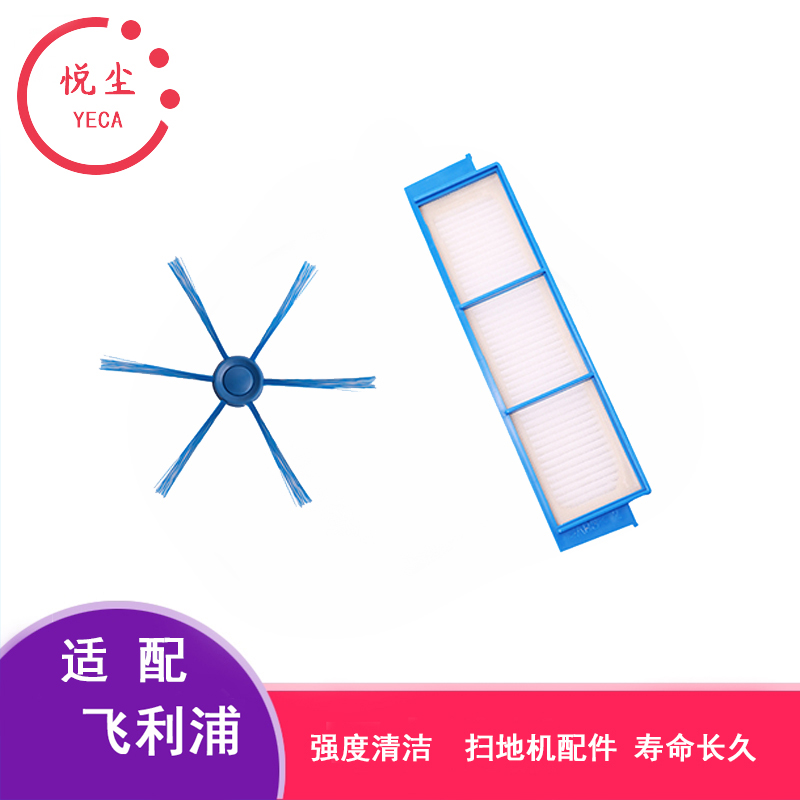 适配飞利浦扫地机器人FC8792 FC8794 FC8796配件过滤芯网边刷子