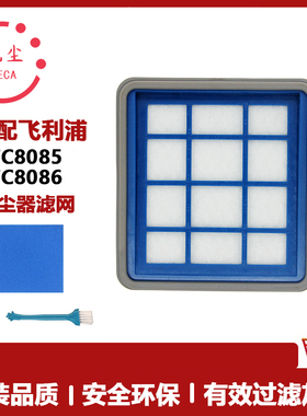 配飞利浦吸尘器配件滤网FC8086/FC8085海帕HEPA过滤网滤芯海绵