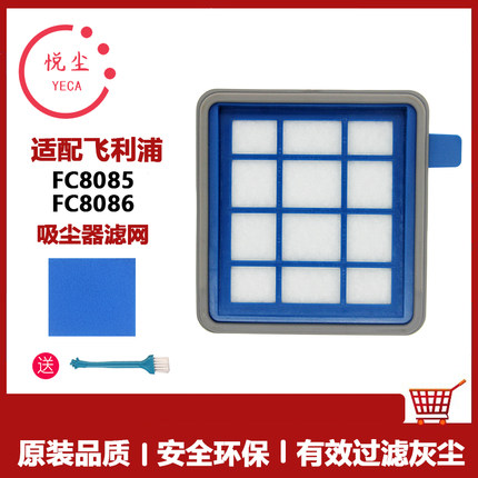 配飞利浦吸尘器配件滤网FC8086/FC8085海帕HEPA过滤网滤芯海绵