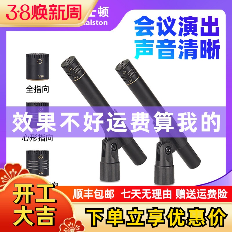 Glen ralston/格伦士顿专业落地式大合唱话筒电容麦克风大型舞台演出学校晚会演讲拾音远距离录音棚会议乐器