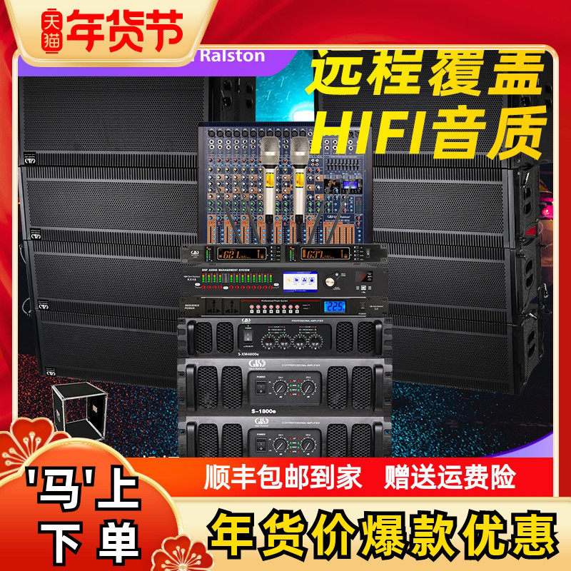 Glen ralston/格伦士顿防水线阵音响套装专业阵列音箱超大型酒吧双十寸系统工程演唱重低音户外活动演出婚庆