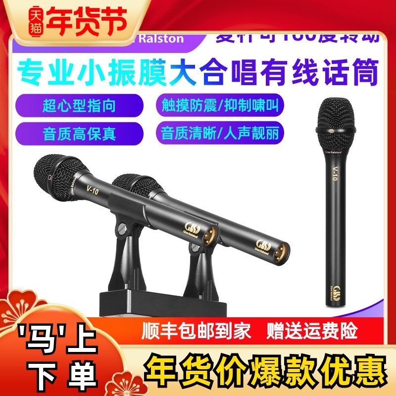 有线专业大合唱话筒乐器唱歌录音大合唱舞台立体声手持电容麦克风